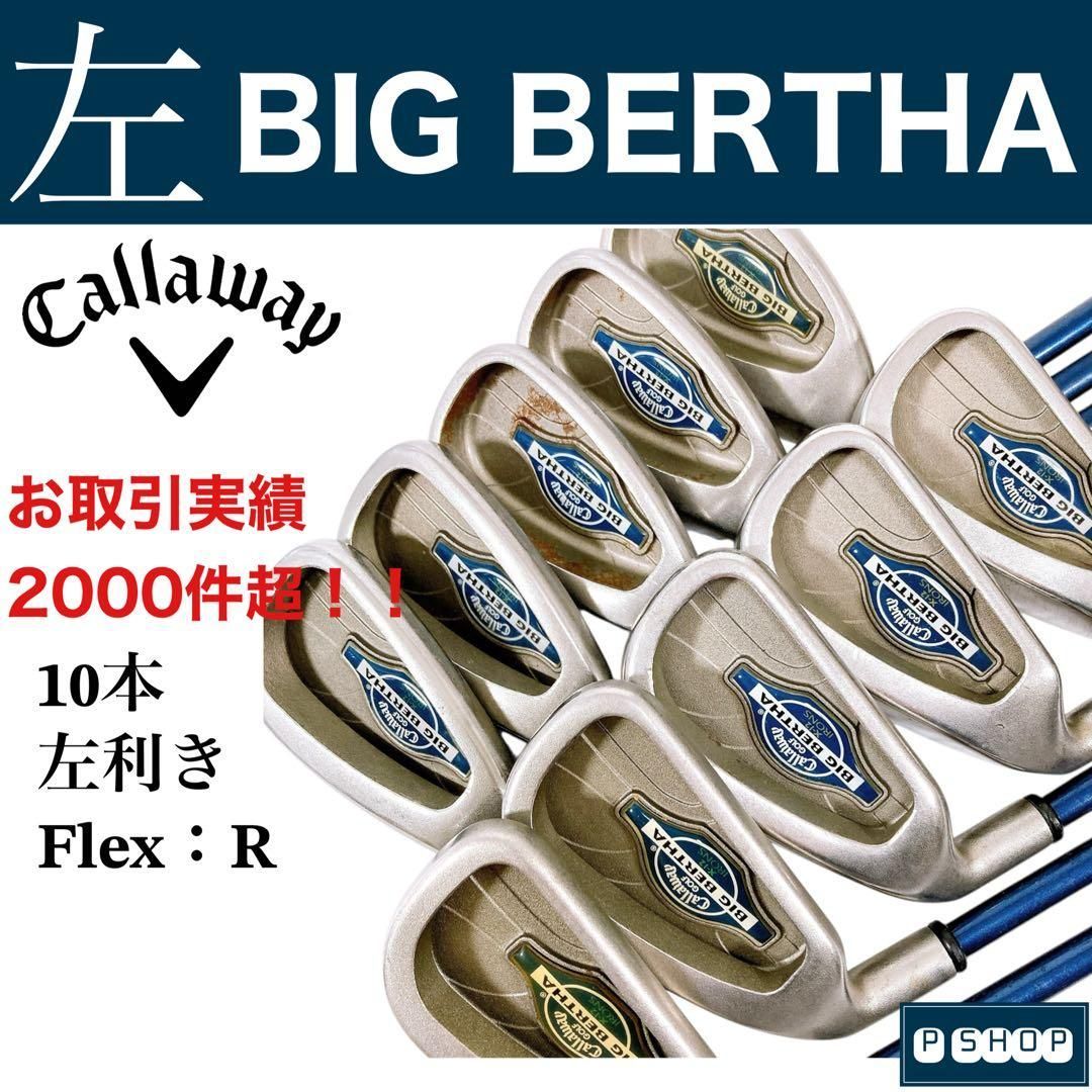 【キャロウェイ ビッグバーサ X-12】レフティ アイアンセット R 初心者 キャロウェイ ビッグバーサ X-12】レフティ アイアンセット R 初心者