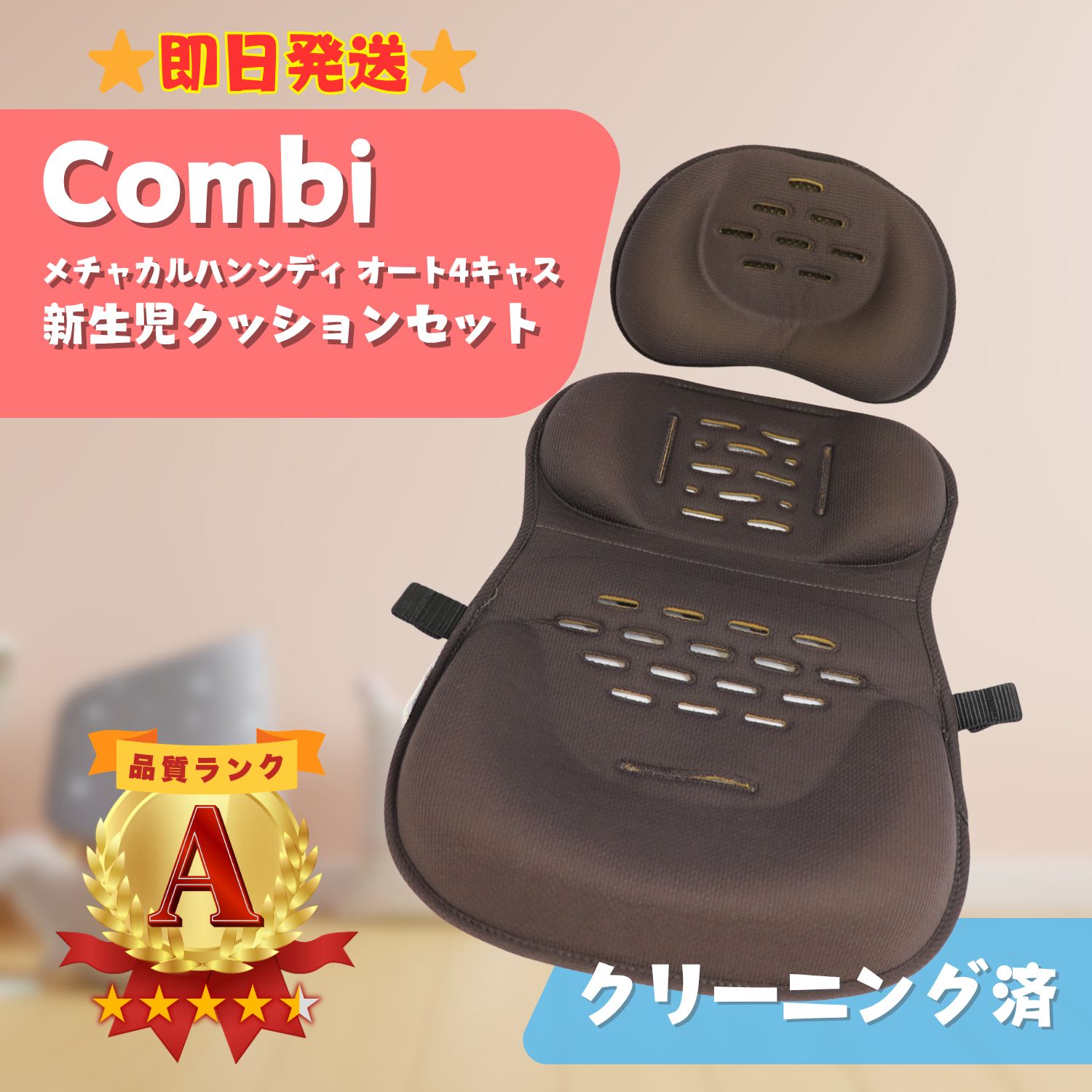 美品Combi コンビ メチャカルハンディ オート4キャス ベビーカー 