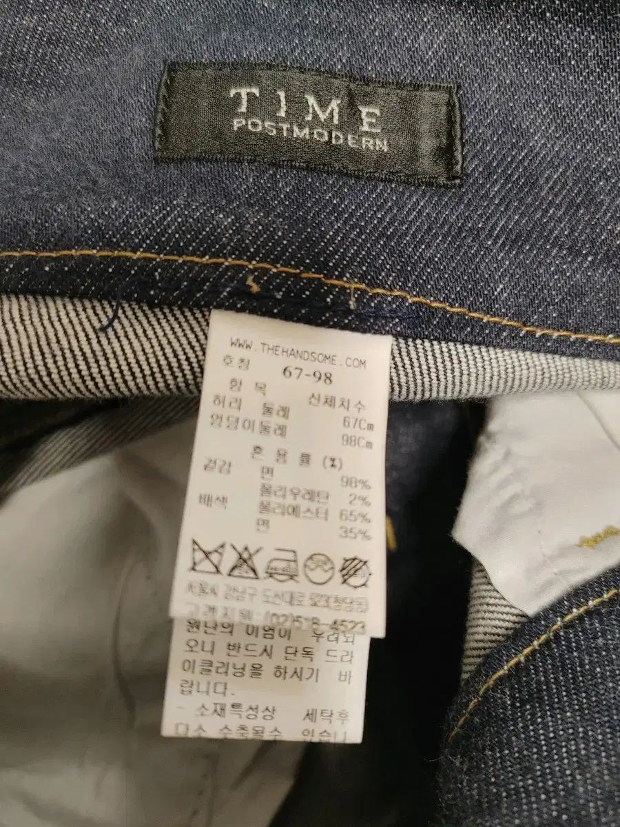 ハンサムタイム ワイドフィット デニムパンツ DECORATOM_COM_BR