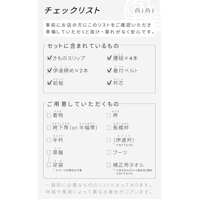  あい藍 卒業袴に 着付け小物10点セット 和装肌着 腰紐4本 伊達締め2本 着付けベルト 衿芯 前板 M 七五三 季節 年中行事