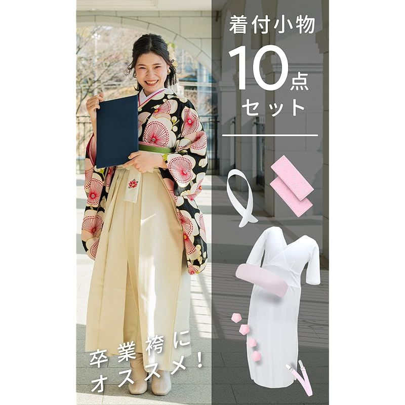 あい藍 卒業袴に 着付け小物10点セット 和装肌着 腰紐4本 伊達締め2本 着付けベルト 衿芯 前板 M