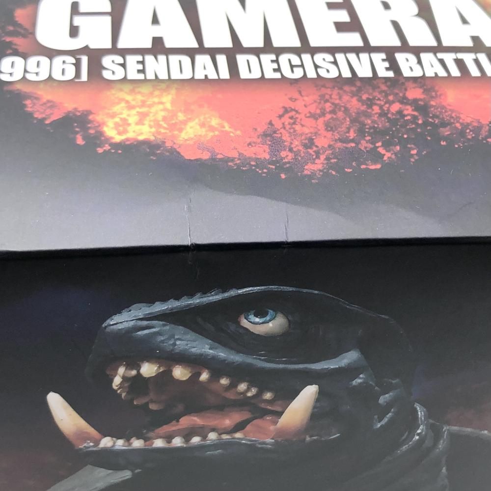 モンスターアーツ ガメラ