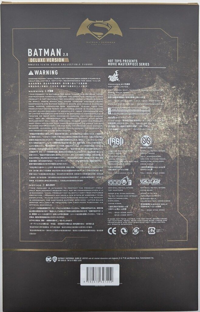 ホットトイズ ムービー マスターピース バットマン 2.0 版