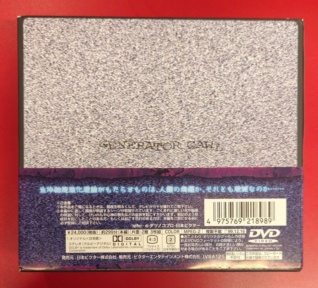 アニメDVD ジェネレイターガウル セール中 DVD-BOX Amazon.co.jp