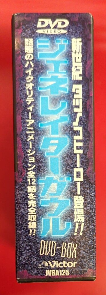 ジェネレイターガウル　DVD-BOX 41zZXDt9ZTL._AC_UF350,