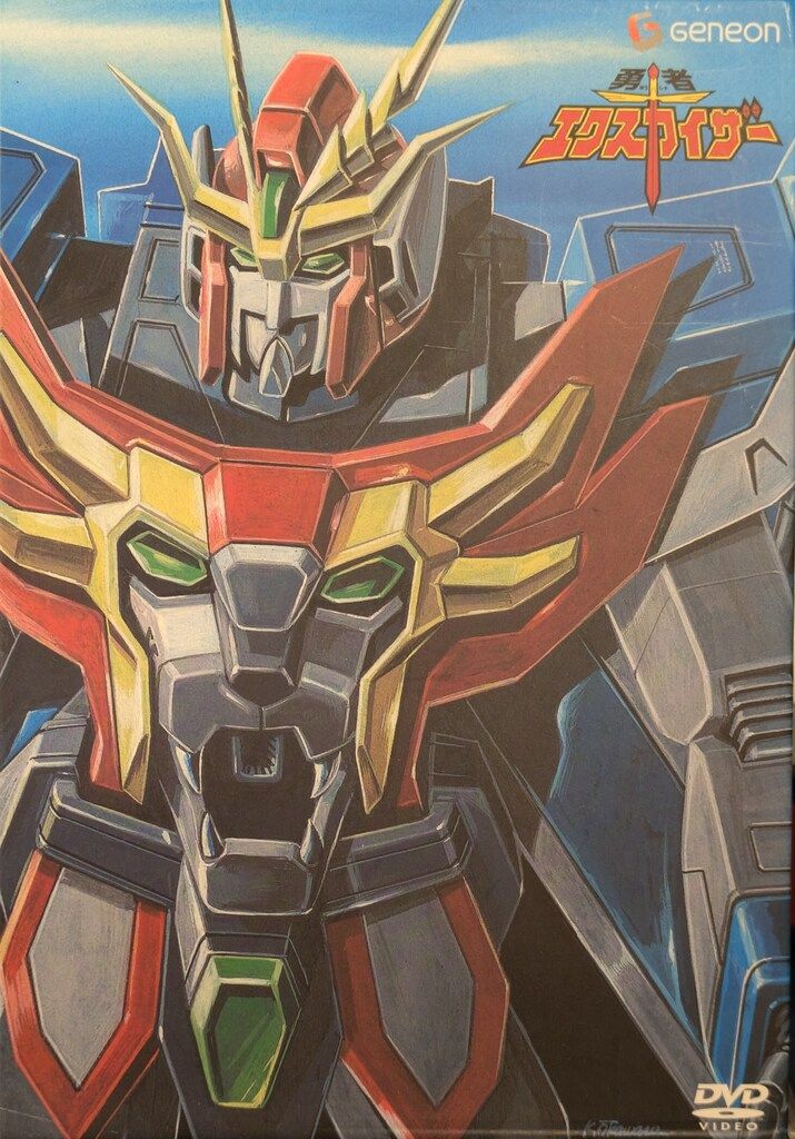 盤 アニメDVD 勇者エクスカイザー DVD-BOX