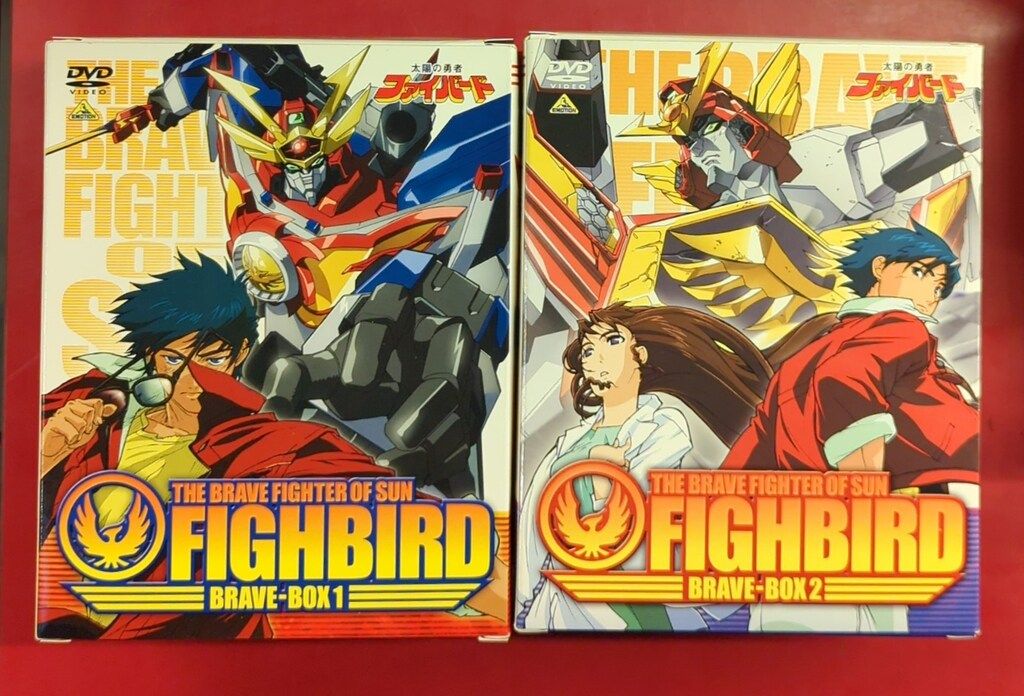 盤 アニメDVD 初回 太陽の勇者ファイバード BRAVE-BOX 全2BOX セット