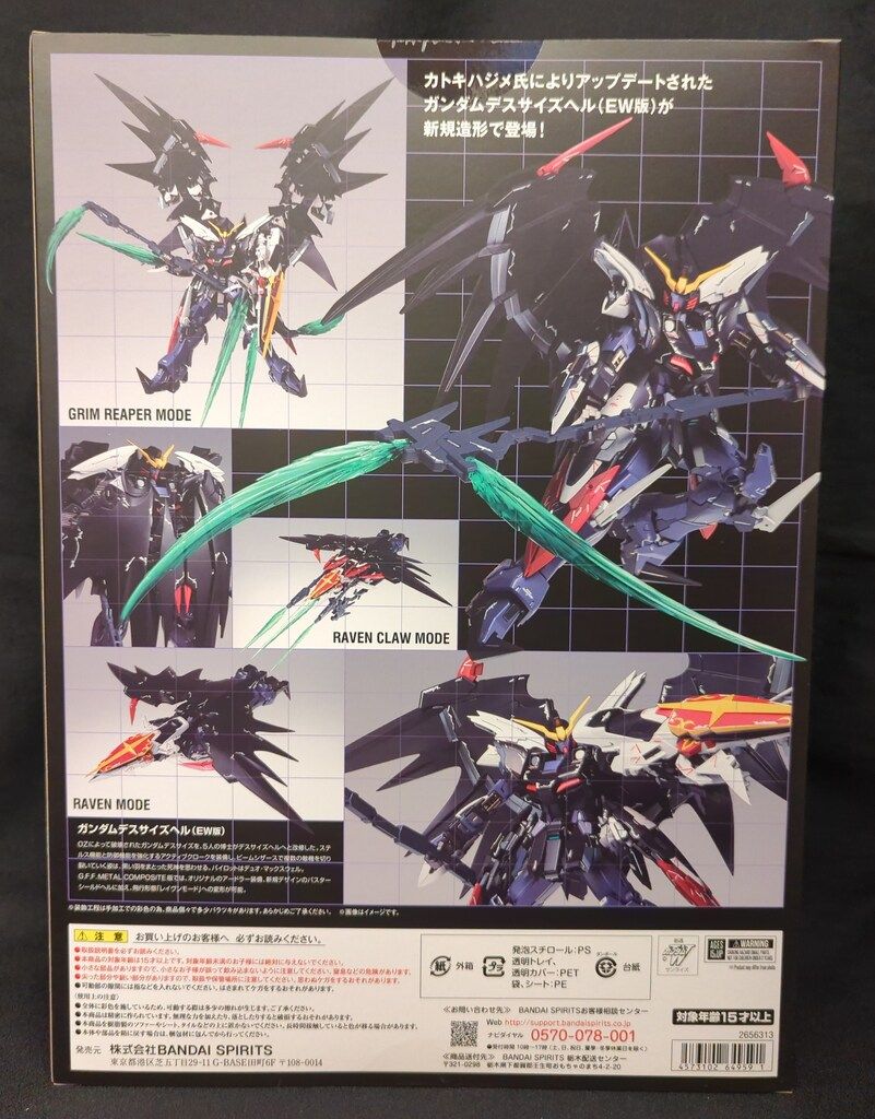 BANDAI SPIRITS GUNDAM FIX METAL 新機動戦記ガンダムW Endless Waltz ガンダムデスサイズヘル EW版 1030