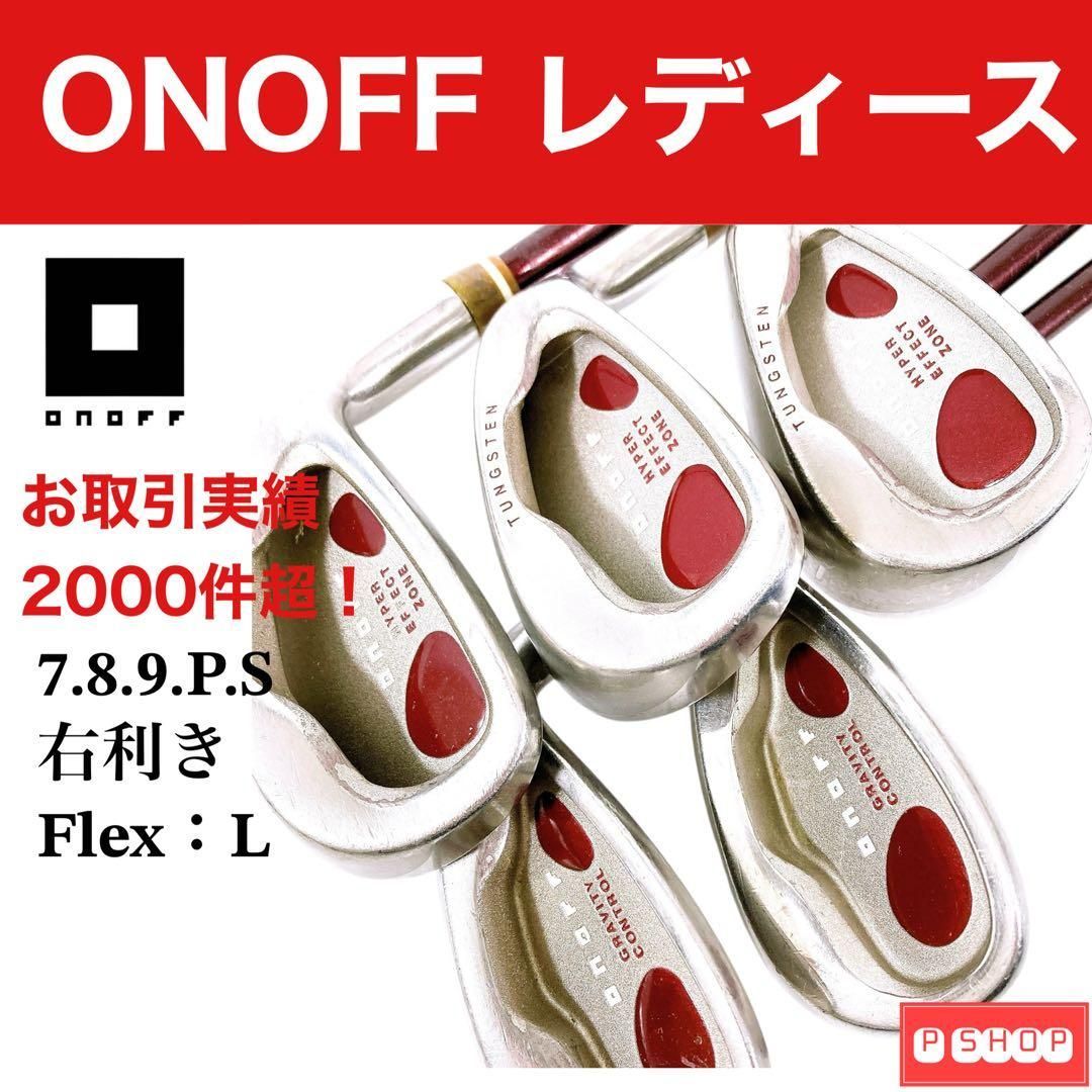 オノフ レディース アイアン LP-410I L 7〜SW 向け