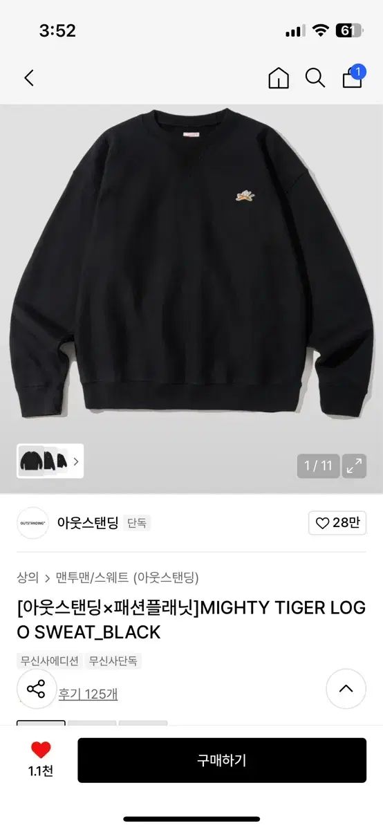 アウターステンディング スウェット