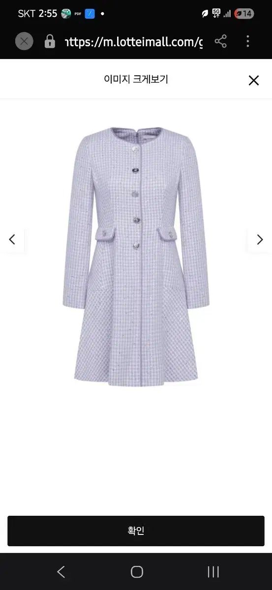 ケネスレイONE PIECE ツイード フ コート ラベンダー パープル 55