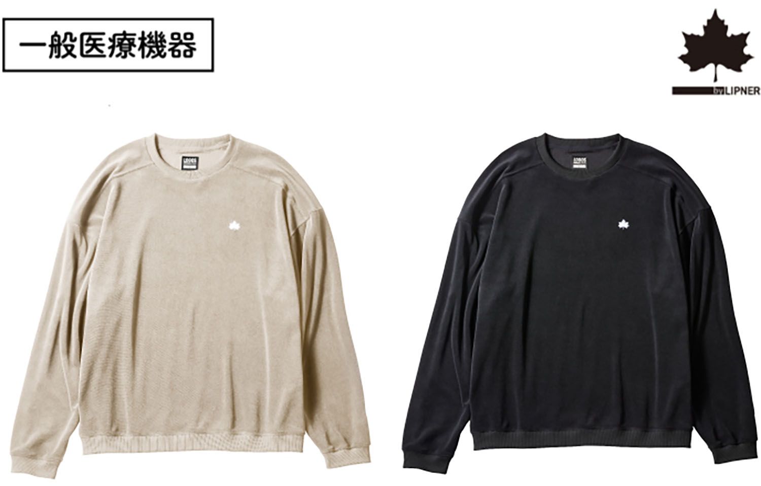 ロゴスバイリプナー LOGOS by LIPNER アウトドア ボディリカバリーベロアスウェット 35212 ベージュ L