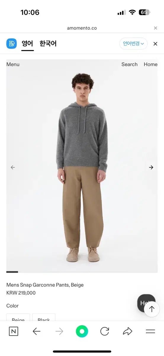 AMOMENTO Snap Garconne Pants Beige L