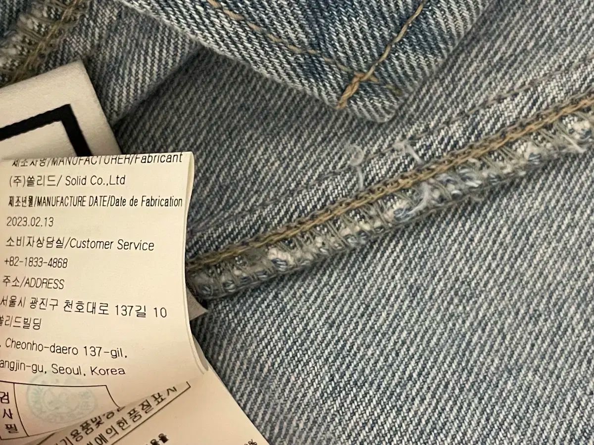 ウーヨンミ デニム