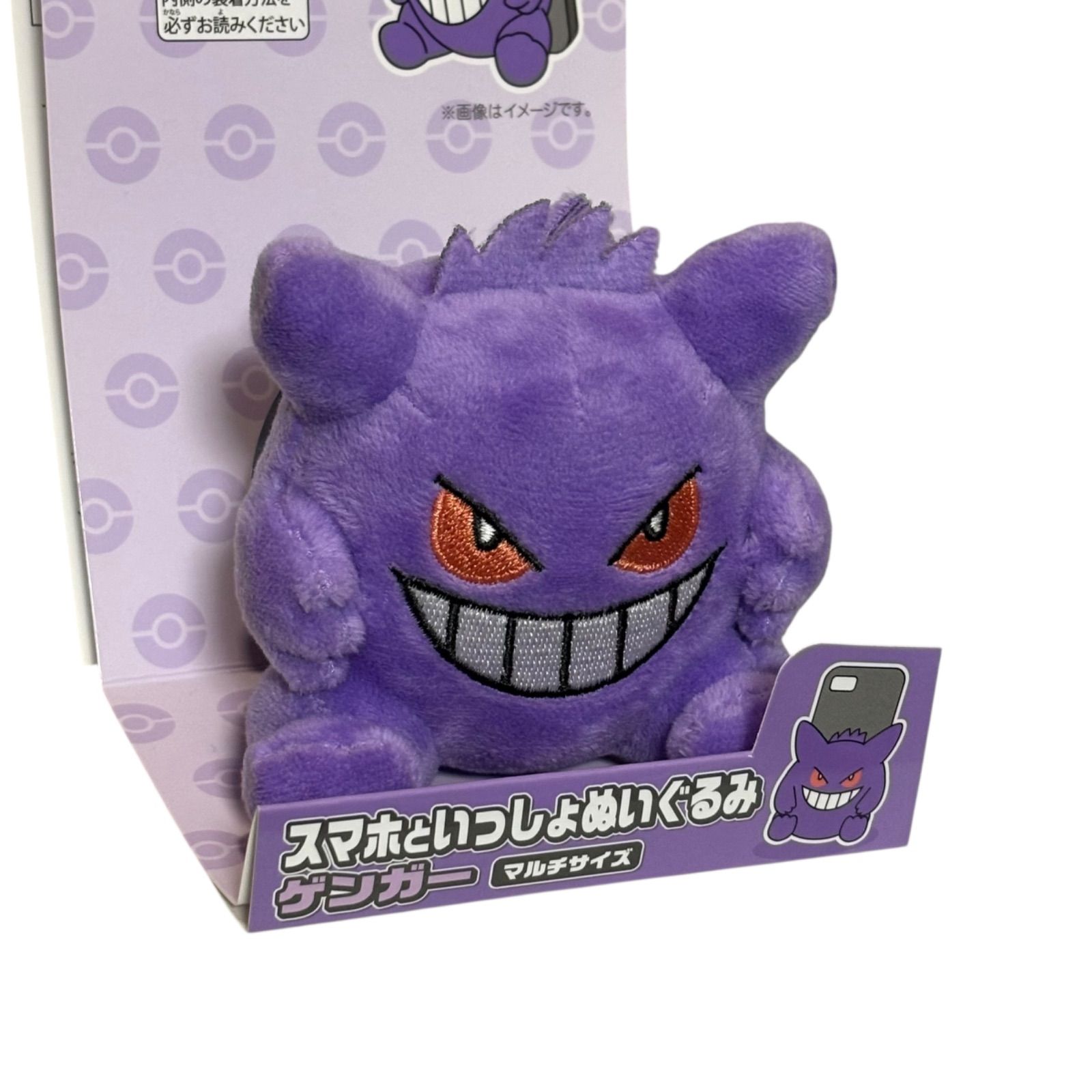 スマホといっしょぬいぐるみ ゲンガー ポケモンセンター 限定