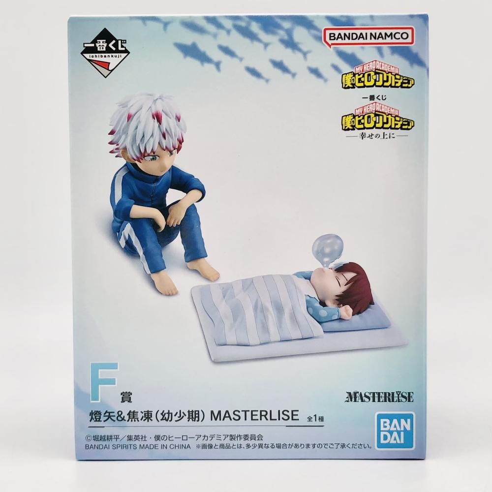 バンダイ 一番くじ 僕のヒーローアカデミア 幸せの上に ヒロアカ F賞 燈矢-焦凍 幼少期 MASTERLISE 17