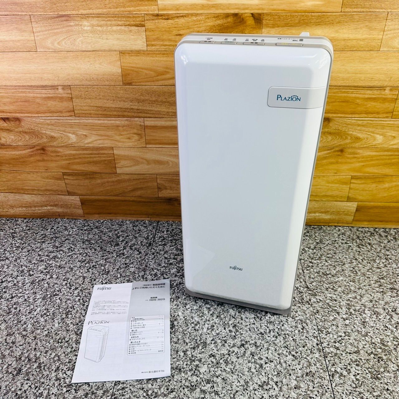 FUJITSU 富士通 HDS-302G 脱臭機 プラズィオン PLAZIONホワイト 空気清浄
