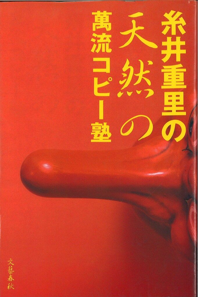 絹谷幸二 年賀状 自刷り版画