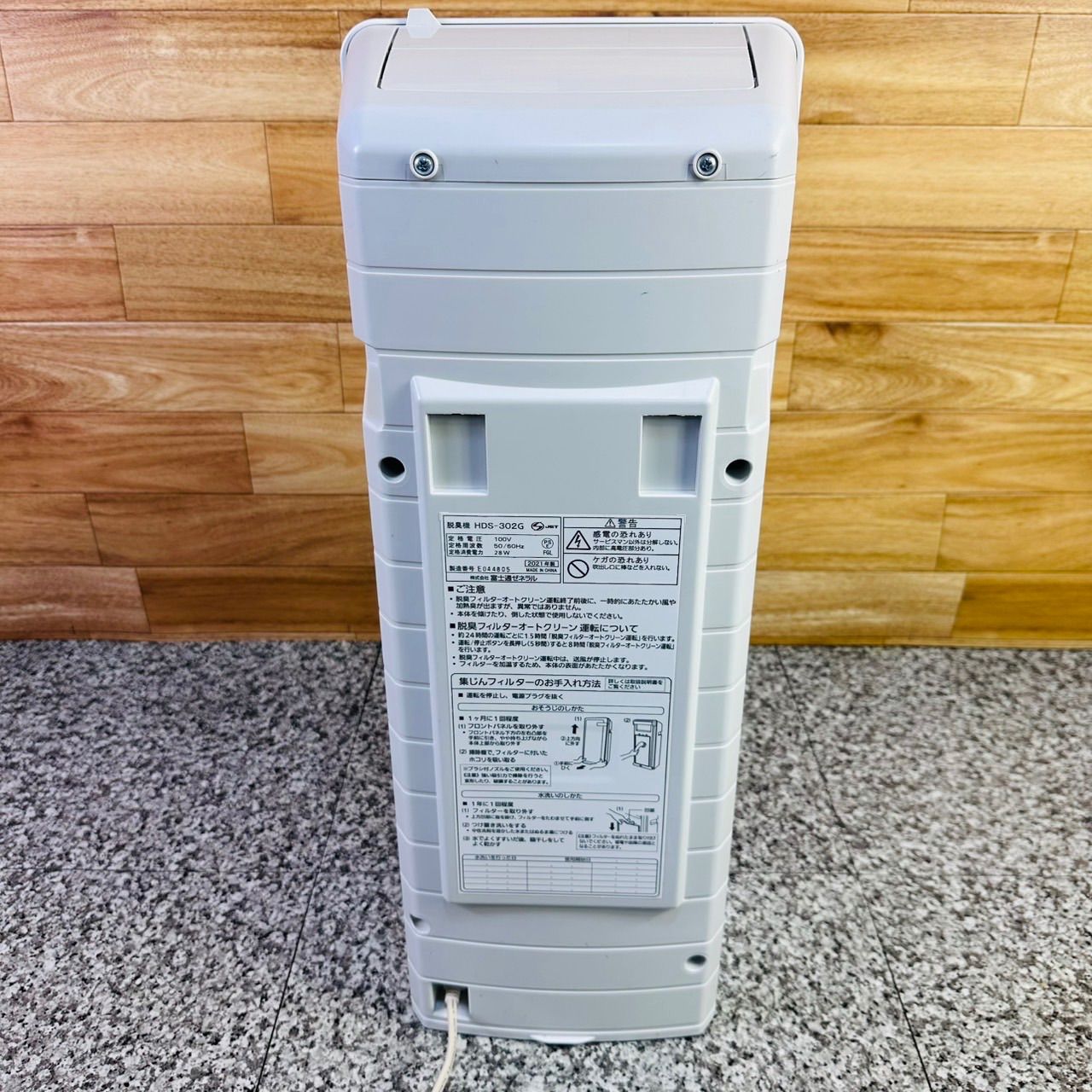 PLAZIONホワイト 空気清浄