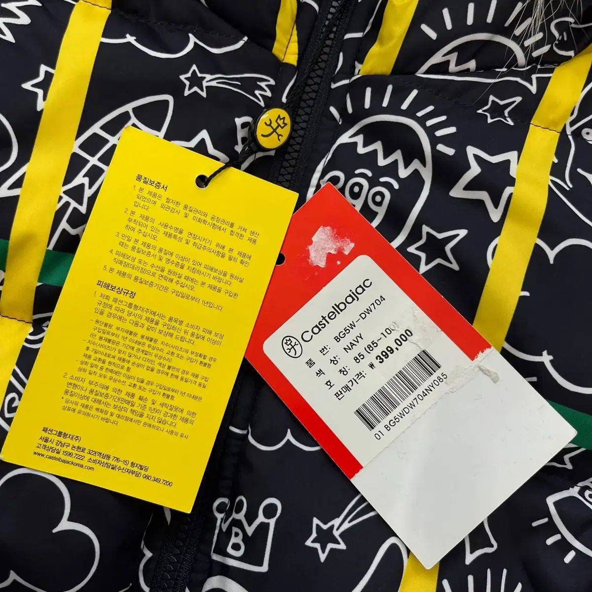 ショート ダウン