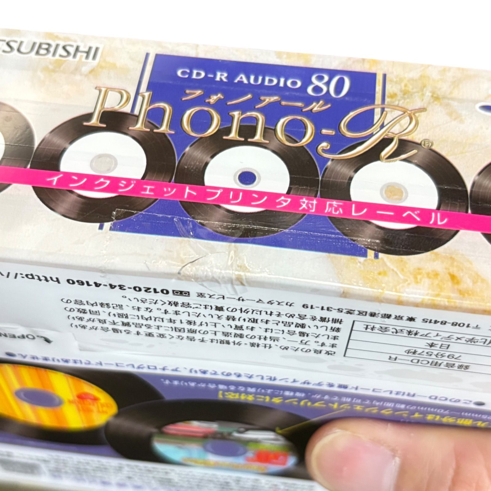 Phono-R フォノアール