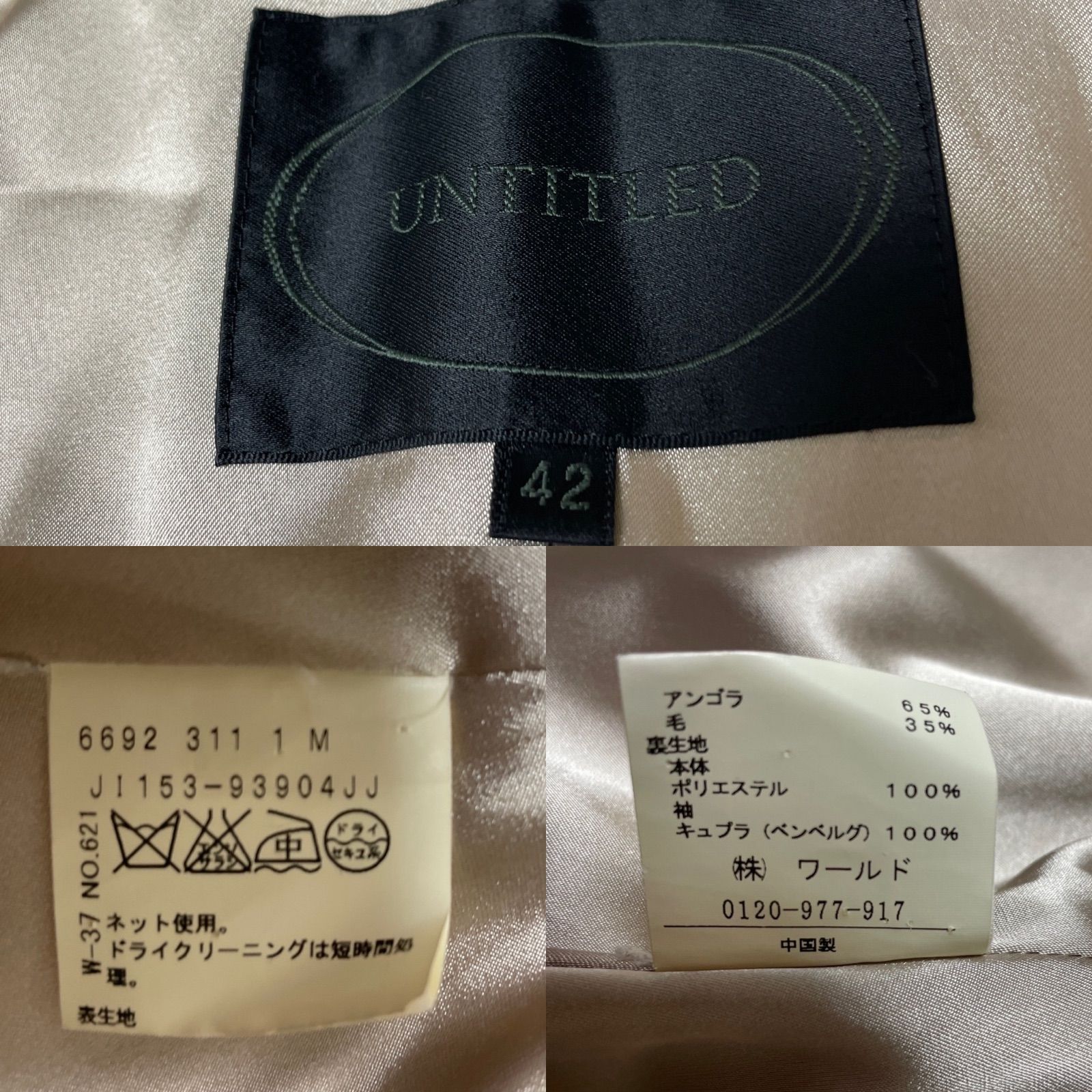 ベージュ ウールコート