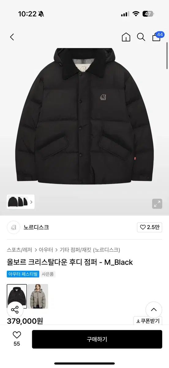 ノルディスク オールボル クリスタル ダウン フーディー アウター 100サイズ