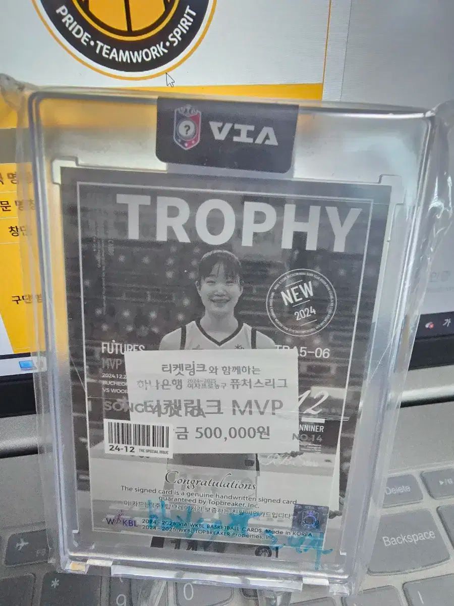24 25 ビア レディース バスケット UPグレード KBスターズ あんスタ ソン ユンナ YOUNHA トロフィー サインカード