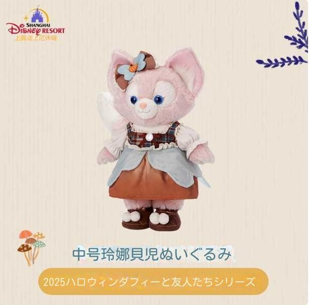 ディズニー2025ハロウィンダッフィーシリーズ中号レナベルぬいぐるみプレゼントです