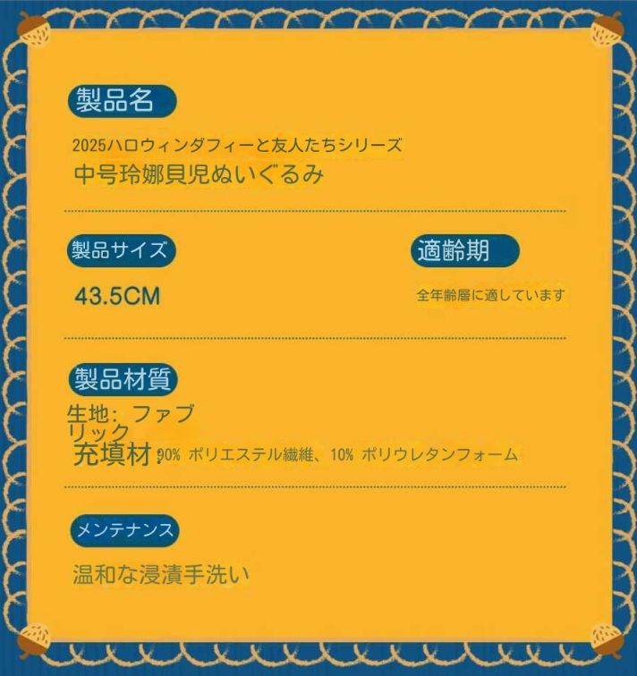 ディズニー2025ハロウィンダッフィーシリーズ中号レナベルぬいぐるみプレゼントです
