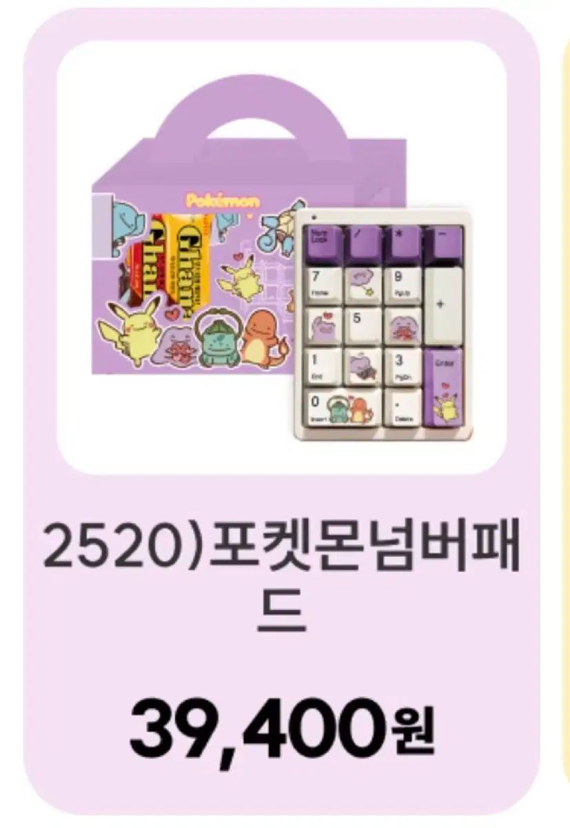 CU ポケットモンスター メタモン ナンバーパッド