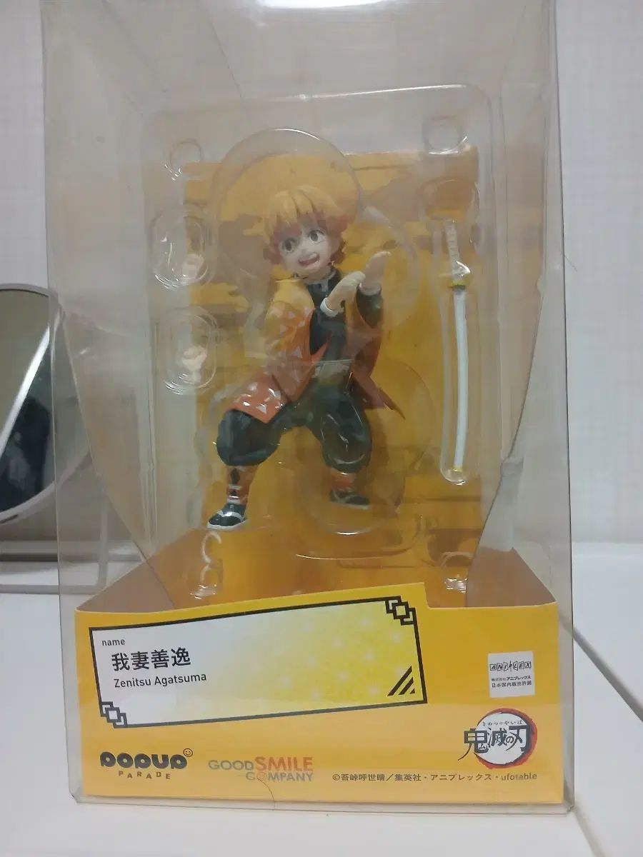 鬼滅の刃 ポップアップパレード 善逸 禰豆子 フィギュア WWW_STEELWINDOWSANDDOORS_COM