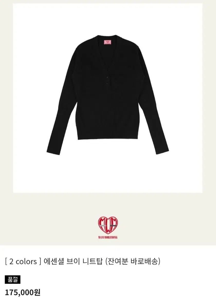 マニモアモン 注文