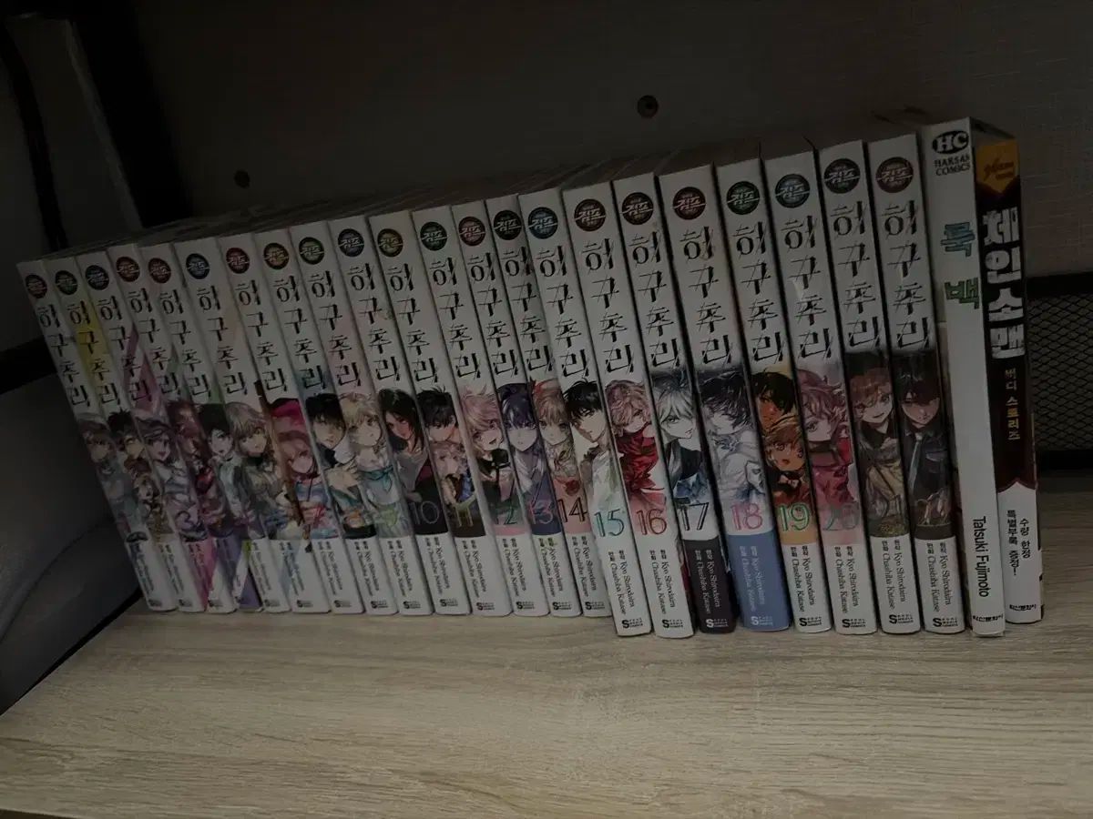 LOVE YOURSELF 承 Her 虚構推理 1 巻 漫画