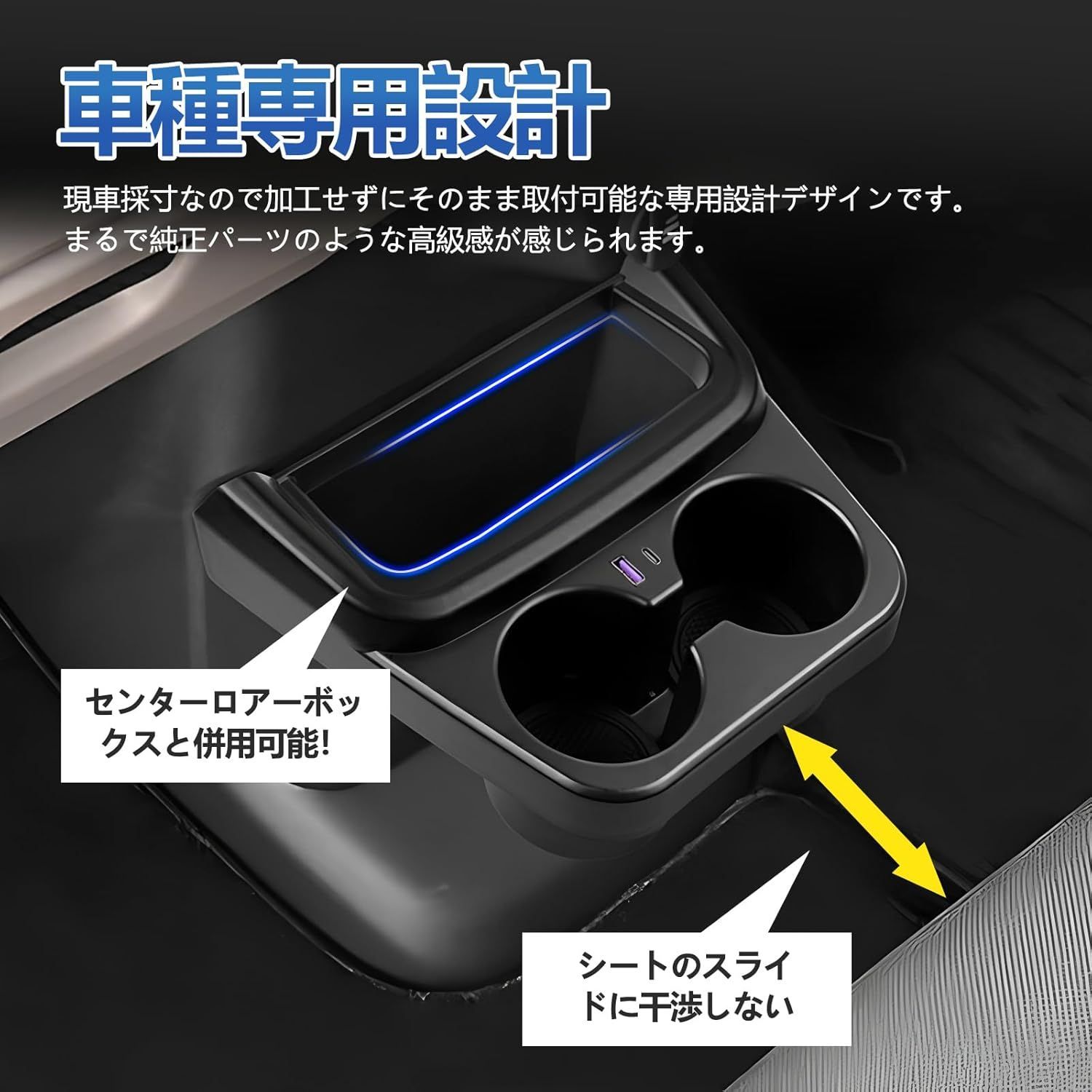 N-BOX USB増設電源ユニット センタードリングホルター 電源ソケット 急速充電 Type-C USBポート LEDライト 収納ボックス