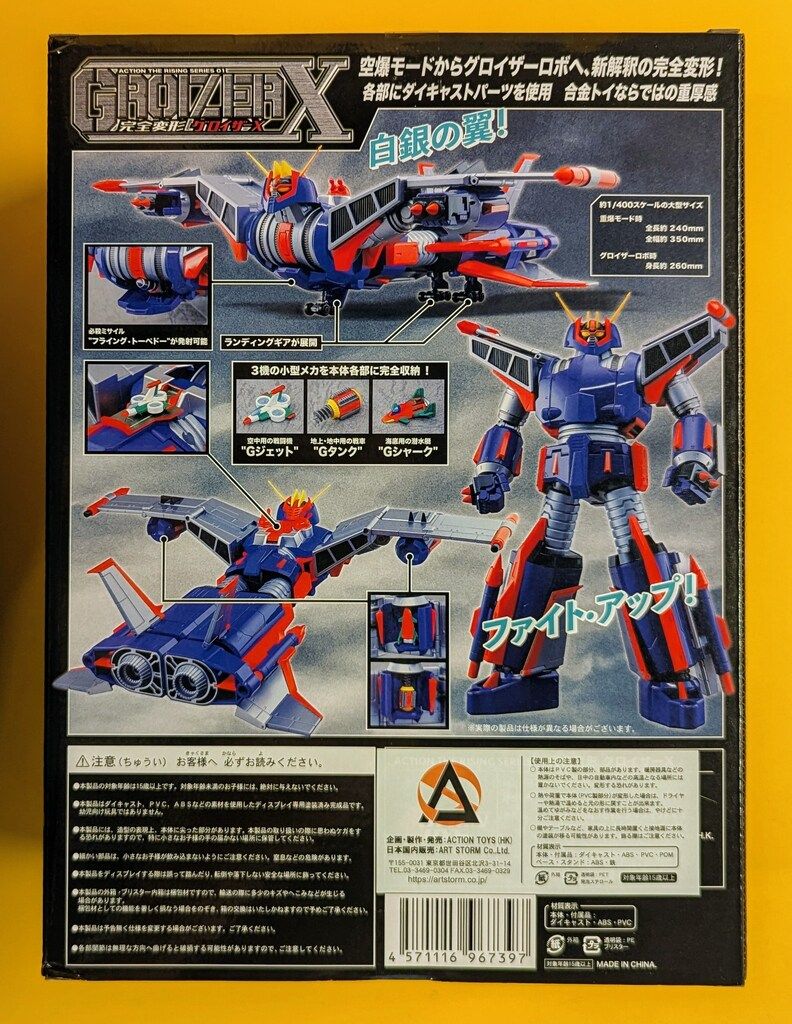 Action Toys 完全変形グロイザーX - メルカリ