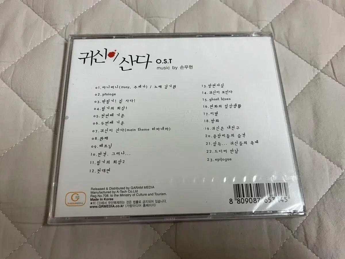 OST CD
