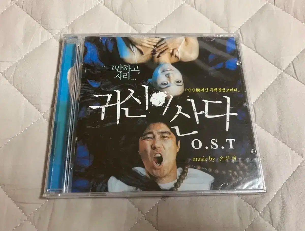 チャ スンウォン チャン ソヒ キム サンジン 映画 鬼が出た OST CD ソン ムヒョン 映画音楽