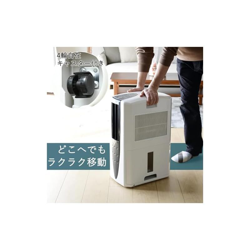 衣類乾燥除湿機