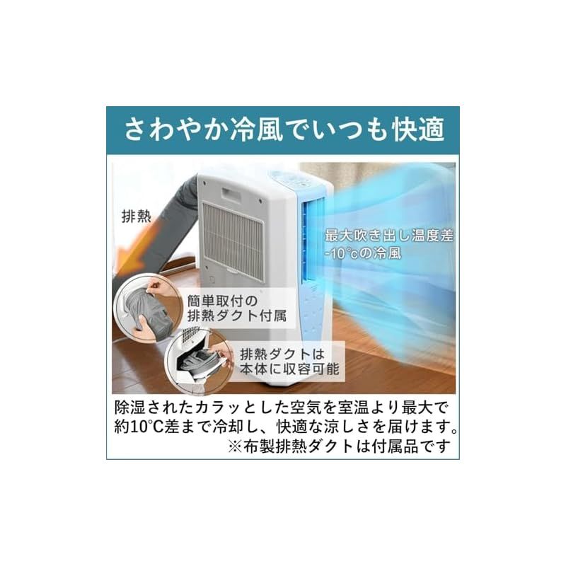 スポットクーラー どこでもクーラー