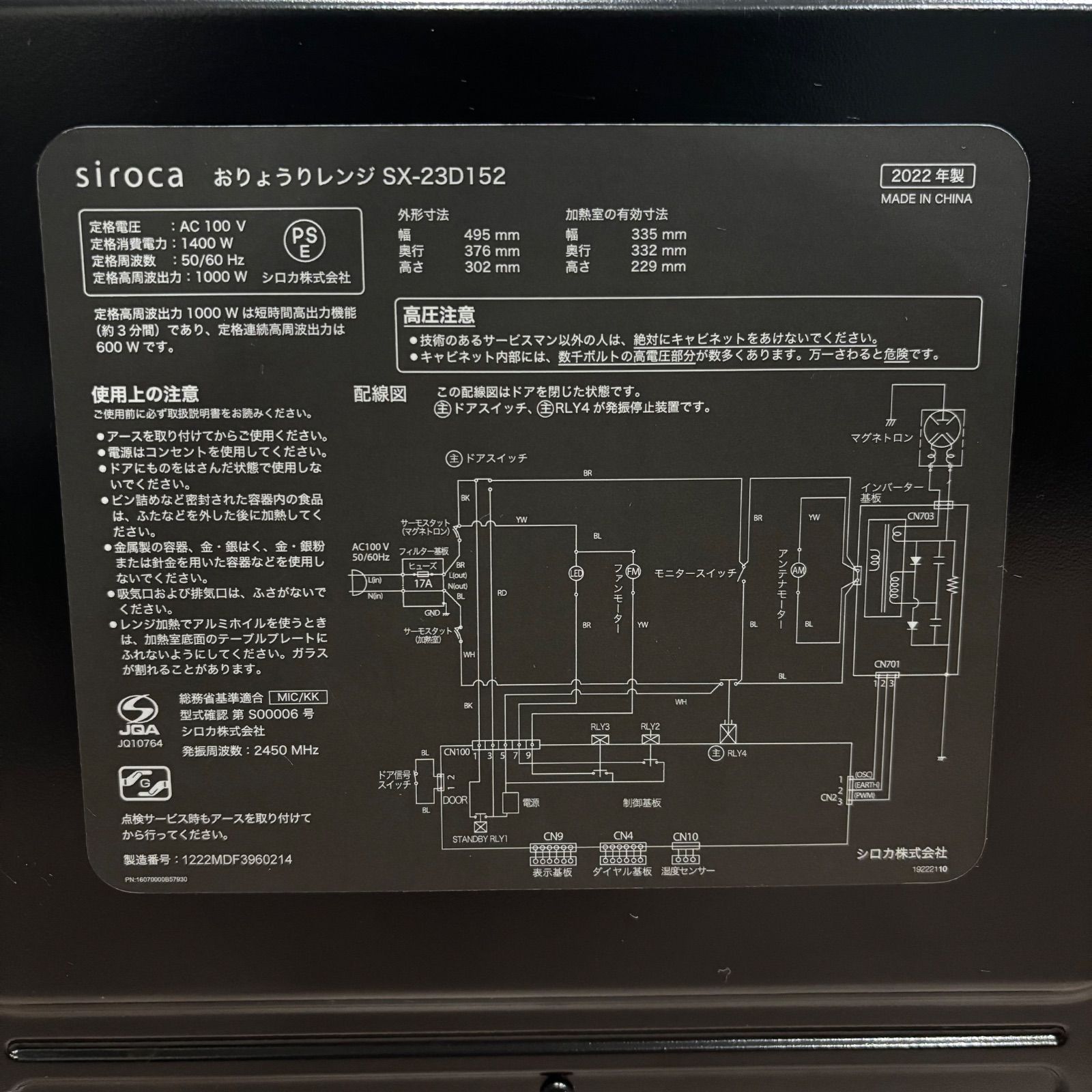 単機能レンジ ブラック