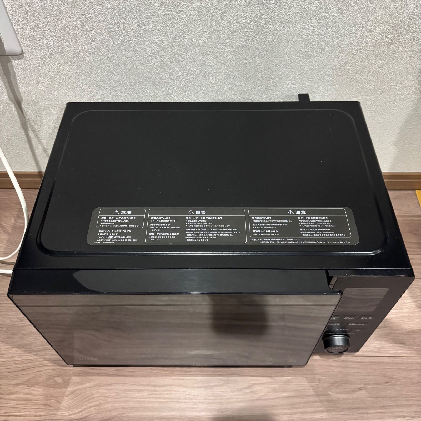  シロカ siroca おりょうりレンジ SX 23 D 152 K 電子レンジ L 高出力1000 W フラットテーブル 単機能レンジ ブラック 製 単機能電子レンジ 電子レンジ オーブン