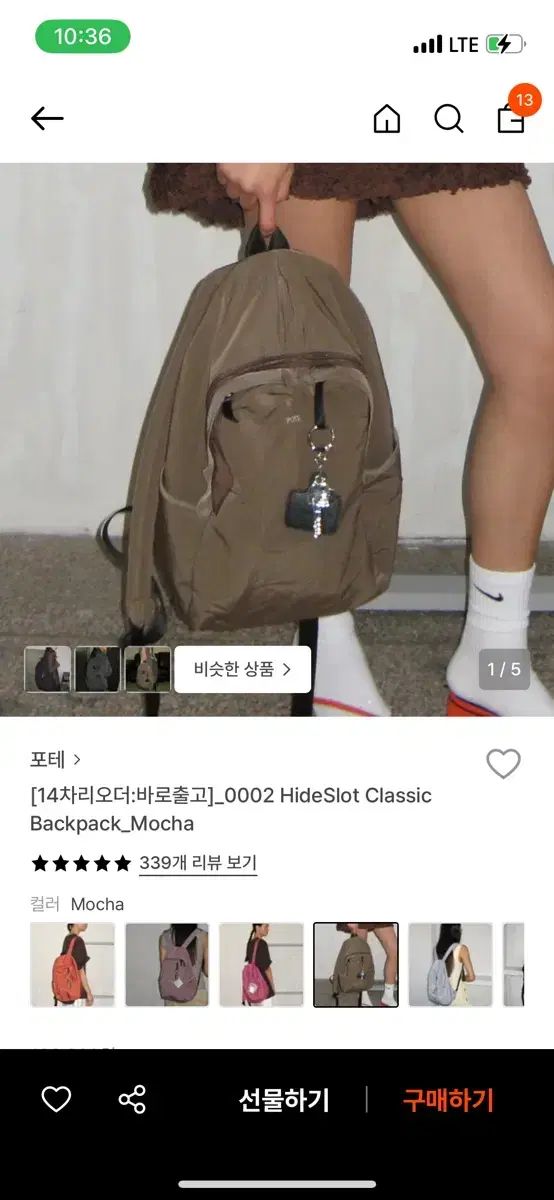 ポテ HideSlot Classic バックパック モカ