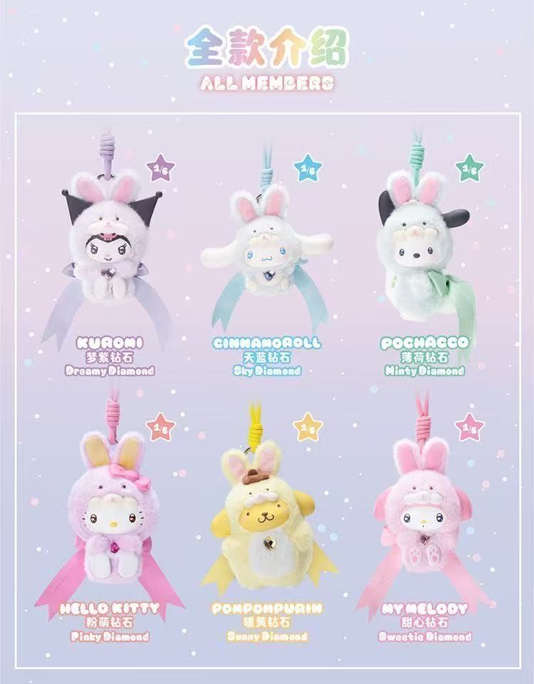 サンリオ ダイヤモンドサニーベイビー ぬいぐるみ 6体セット Sanrio x TOPTOY 正規版「サンリオ：ダイヤバニーベイビー」 シリーズ