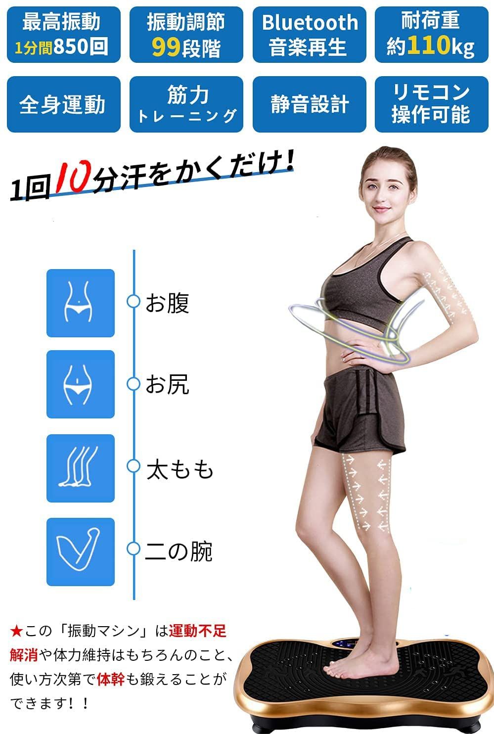 ダイエット 振動マシーン