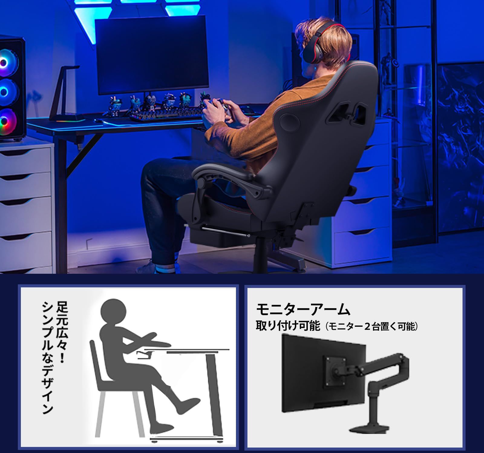 ゲーミングデスク