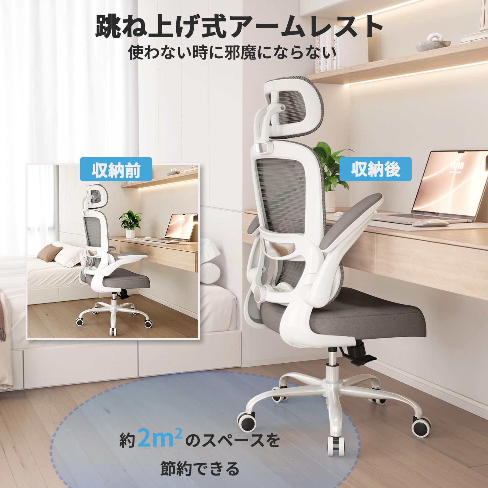 オフィスチェア -