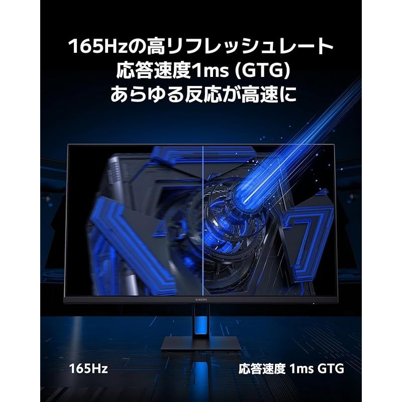  Xiaomi ゲーミングモニター G 27 i モニター ディスプレイ 27インチ 165 Hz 1 ms FreeSync Premium Fast IPS DisplayPort 角度調節 ブルーライト VESAマウント対応 周辺機器 Wii