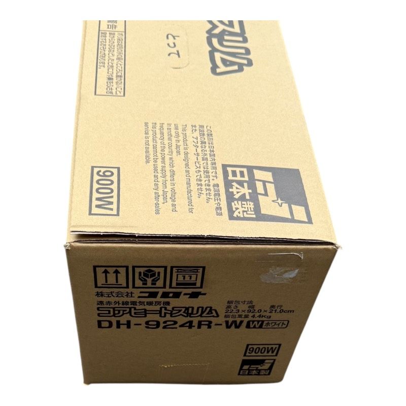 DH-924R-W ホワイト