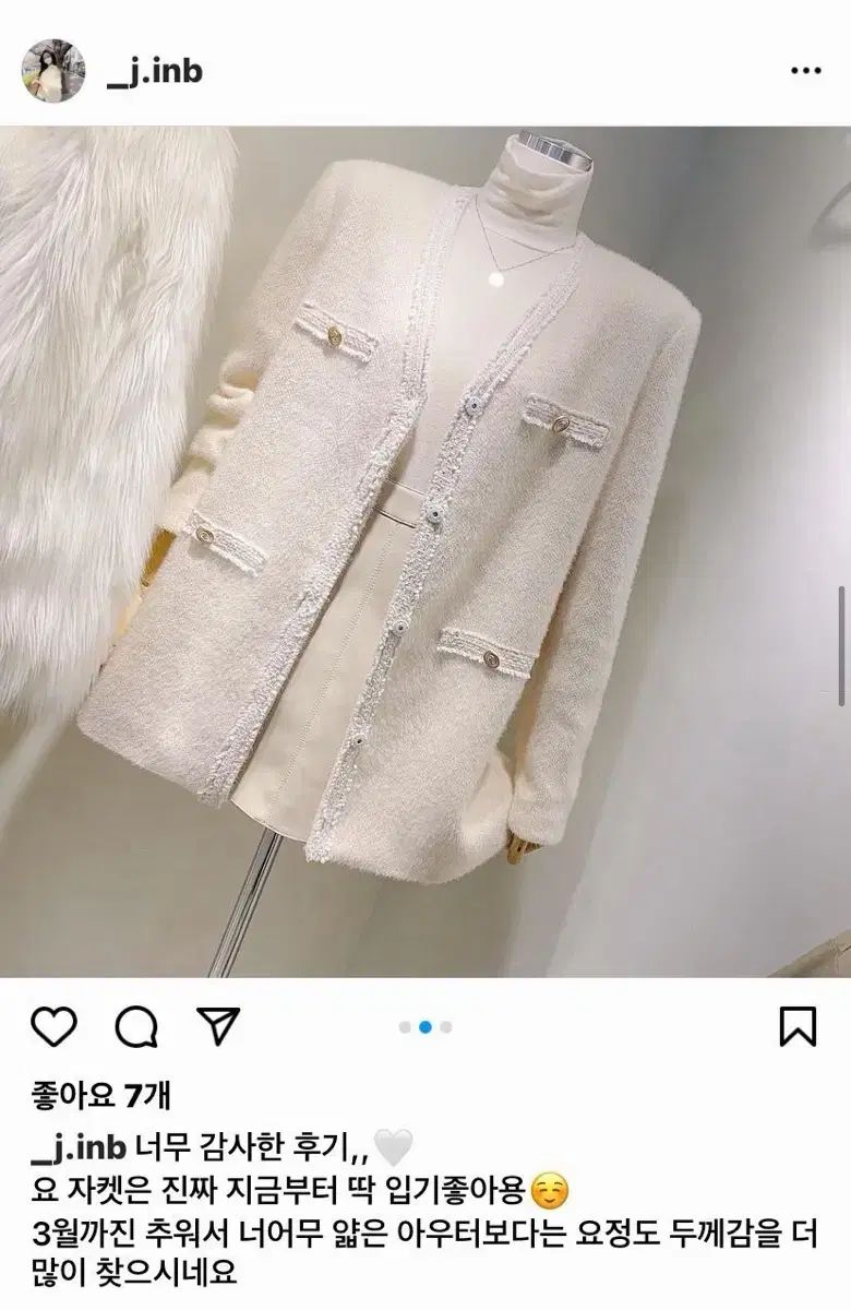 ジェインビ ウール ツイード ジャケット